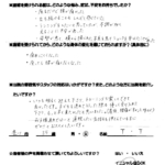 姿勢改善でお悩みのTT様　お客様の声