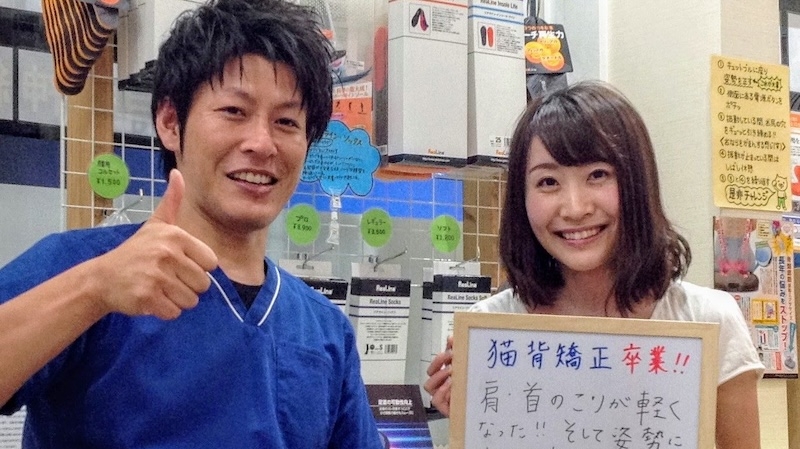 豊川いろどり接骨院 お客様